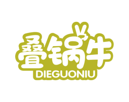 叠锅牛 第29类食品商标图样