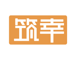 筑幸 第9类科学仪器商标图样