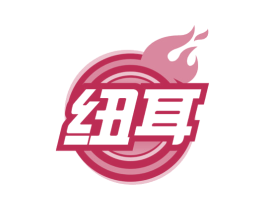 纽耳 第9类科学仪器商标图样