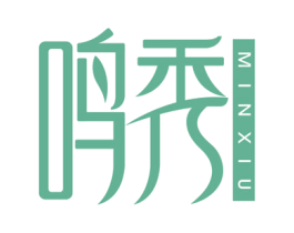 鸣秀MIN XIU 第5类医药商标图样