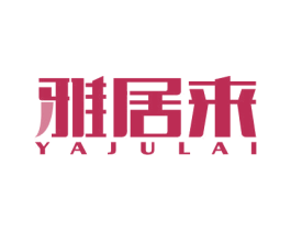雅居来 第37类建筑修理商标图样