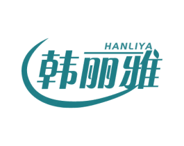 韩丽雅 第16类办公工具商标图样