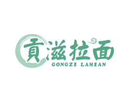 贡滋拉面 第43类餐饮酒店商标图样