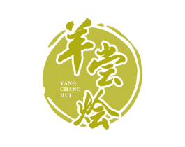羊尝烩 第43类餐饮酒店商标图样