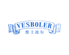 维士波尔 VESBOLER 第33类酒商标图样