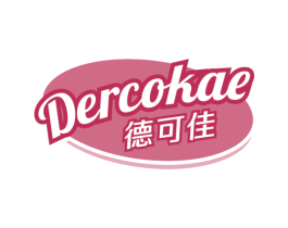 德可佳 DERCOKAE 第30类小食配料商标图样