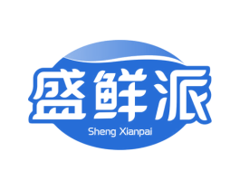 盛鲜派 第29类食品商标图样