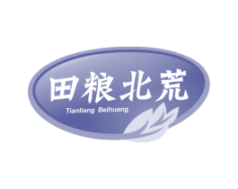 田粮北荒 第29类食品商标图样