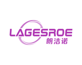 朗洁诺 LAGESROE 第21类厨房洁具商标图样