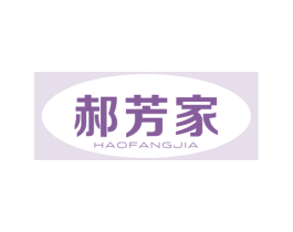 郝芳家 第21类厨房洁具商标图样