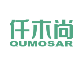 仟木尚 QUMOSAR 第20类家具商标图样