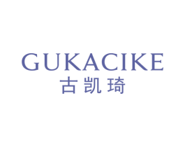 古凯琦 GUKACIKE 第18类皮革箱包商标图样
