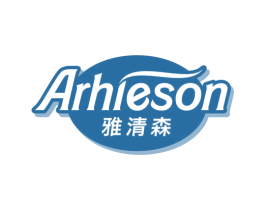 雅清森 ARHIESON 第16类办公工具商标图样