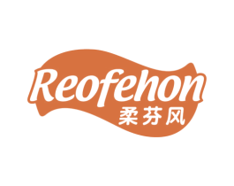 柔芬风 REOFEHON 第16类办公工具商标图样