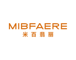 米百翡丽 MIBFAERE 第14类珠宝钟表商标图样