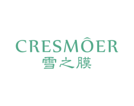 雪之膜 CRESMOER 第3类化妆品商标图样