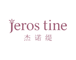 杰诺缇 JEROS TINE 第25类服装鞋帽商标图样