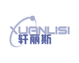 轩丽斯 第9类科学仪器商标图样