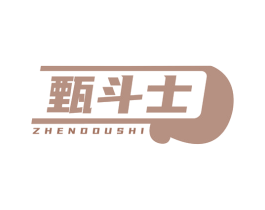 甄斗士 第41类教育娱乐商标图样