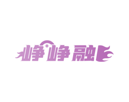 峥峥融 第36类金融物管商标图样