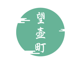 望壶町 第33类酒商标图样