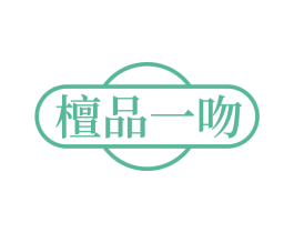 檀品一吻 第19类建筑材料商标图样