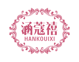 涵蔻禧 第14类珠宝钟表商标图样