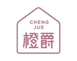 橙爵 第14类珠宝钟表商标图样
