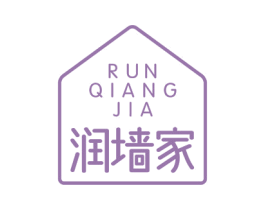 润墙家 第2类颜料油漆商标图样