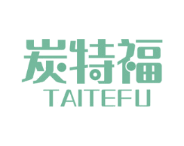 炭特福 TAITEFU 第1类化学原料商标图样