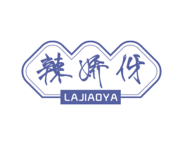 辣娇伢 第43类餐饮酒店商标图样