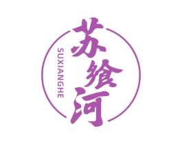 苏飨河 第43类餐饮酒店商标图样