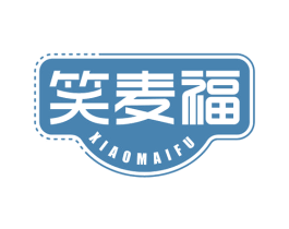 笑麦福 第43类餐饮酒店商标图样