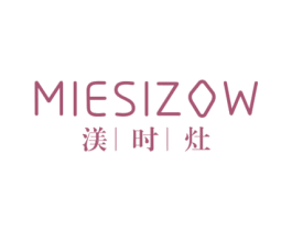 渼时灶 MIESIZOW 第43类餐饮酒店商标图样