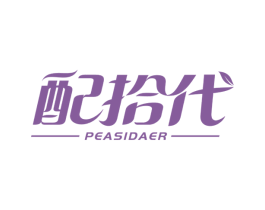 配拾代 PEASIDAER 第37类建筑修理商标图样