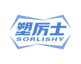 塑厉士 SORLISHY 第28类体育玩具商标图样