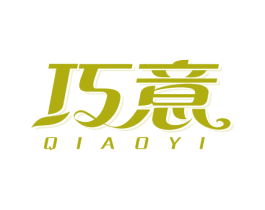 巧意 第26类花边配饰商标图样