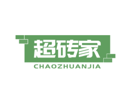 超砖家 第19类建筑材料商标图样