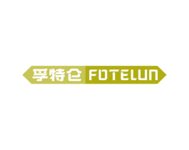 孚特仑 FOTELUN 第19类建筑材料商标图样