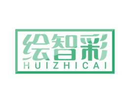 绘智彩 第16类办公工具商标图样