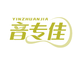 音专佳 第15类乐器商标图样