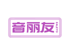 音丽友 EALEYO 第15类乐器商标图样