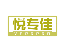 悦专佳 VERRPRO 第15类乐器商标图样