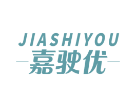 嘉驶优 第4类燃料油脂商标图样