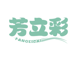 芳立彩 第2类颜料油漆商标图样