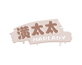 潢太太 HARLADY 第2类颜料油漆商标图样