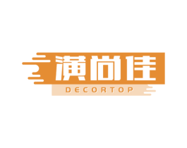 潢尚佳 DECORTOP 第2类颜料油漆商标图样