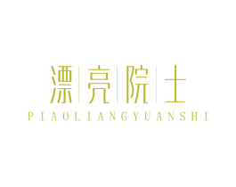 漂亮院士 第44类医疗园艺商标图样