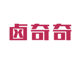 卤奇奇 第43类餐饮酒店商标图样