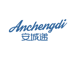 安城递 第39类运输旅行商标图样